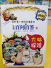兒童百問百答系列 41骯臟科學(xué)·我的第一本科學(xué)漫畫書中國少年兒童百科全書小學(xué)生課外書籍 曬單實拍圖