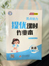 2024 亮點(diǎn)給力提優(yōu)課時(shí)作業(yè)本四年級(jí)上冊(cè)英語(yǔ)譯林版 江蘇專用 小學(xué)課本同步練習(xí)冊(cè)一課一練 曬單實(shí)拍圖