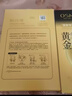 歐詩(shī)漫黃金蜂王漿面膜提拉緊致補水保濕緊實(shí)彈嫩貼膜護膚品珍珠雙膜組 3盒*5片 曬單實(shí)拍圖