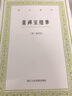 畫禪室隨筆/藝文叢刊第一輯 董其昌書法繪畫精選文集隨園食單補(bǔ)證袁枚中國(guó)雜學(xué)隨筆文集豎版繁體經(jīng)典書籍浙江人民美術(shù)出版社圖書籍 曬單實(shí)拍圖