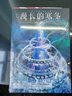 漫長的寒冬（新生代超人氣美國科幻作家 A.G.利德爾繼處女作《亞特蘭蒂斯》之后的又一重磅科幻作品） 小說 曬單實拍圖