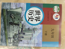 新華書店九年級下冊歷史書人教版  部編版九下歷史書 九年級歷史下冊 歷史書九下人教版初三歷史下冊教材課本教科書 曬單實拍圖