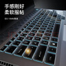森膜 外星人M15 R7 6鍵盤(pán)膜M17 R5 4屏幕貼膜X14 X15 X17 R2 1機身保護膜 全透明【TPU鍵盤(pán)膜】 15.6英寸外星人M15 R7 曬單實(shí)拍圖