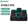 世達（SATA）維修電工工具包雙層帆布挎包手提包大號多功能加厚單肩包95184 (95184)工具包17