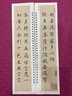 心經(jīng)小楷七種（歐陽詢+蘇軾+沈度+李叔同+文征明+溥儒+佚名）近距離臨摹練字卡書法碑帖毛筆字帖 【字卡】心經(jīng)小楷七種 曬單實(shí)拍圖