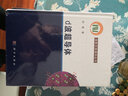 凝聚態(tài)物理叢書：d波超導(dǎo)體 曬單實(shí)拍圖