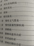 中老年中醫(yī)藥養(yǎng)生寶典 胡波 姜興鵬 李勇華 主編 中國(guó)中醫(yī)藥出版社 中醫(yī)臨床 養(yǎng)生書(shū)籍 曬單實(shí)拍圖