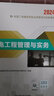 備考2025二級建造師2024教材 二建教材創(chuàng)新教材+歷年真題必刷模擬+考前搶分必備手冊+案例150問 機電工程管理與實務(wù)+法規(guī)+施工管理全科10本 贈網(wǎng)課視頻課程+名師講義+題庫軟件 曬單實拍圖