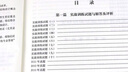 蘭定筠2024二級注冊結構工程師專(zhuān)業(yè)考試考前實(shí)戰訓練(含歷年真題）二級結構師真題二級注冊結構工程師 曬單實(shí)拍圖