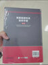 聚氨酯原料及助劑手冊(第2版)  聚氨酯基本工具書(shū) 化學(xué)品資料大全書(shū)籍 高分子材料領(lǐng)域研發(fā)人員書(shū)籍 曬單實(shí)拍圖