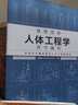套裝2冊 住宅空間人體工程學(xué)尺寸指引+室內(nèi)設(shè)計制圖零基礎(chǔ)入門 室內(nèi)設(shè)計師畫圖尺寸參考書 曬單實拍圖