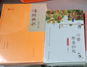 心安即是歸處 精裝典藏版 季羨林散文精選集 曬單實(shí)拍圖