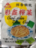 涪陵榨菜去皮芥菜咸菜蔬菜下飯菜新鮮蔬菜早餐簡(jiǎn)餐戶(hù)外旅行 榨菜絲50g/袋 5袋 曬單實(shí)拍圖