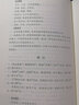 詩經(jīng) 譯注精裝版 全譯本文白對照原文注釋 曬單實拍圖