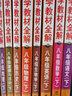 2025版 中學(xué)教材全解八年級下冊全套8本人教版8年級語(yǔ)文數學(xué)英語(yǔ)物理生物地理政治歷史初二8年級下冊教材全解 曬單實(shí)拍圖