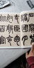 趙之謙：篆書鐃歌冊 篆書許氏說文敘（彩色高清 放大本）/清代篆書名家經(jīng)典 曬單實(shí)拍圖