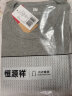 恒源祥男士?jì)纫虑镆虑镅澨籽b保暖內衣100％純棉抗菌薄款打底棉毛衫冬季 【100%純棉】深灰+淺灰(圓領(lǐng)2套) L (170/95) 曬單實(shí)拍圖