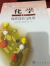 全新正版高中化學(xué)選修三3課本人教版教材高中化學(xué)選修3物質(zhì)結構與性質(zhì)課本教科書(shū) 人民教育出版社 曬單實(shí)拍圖