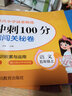 期末沖刺100分 全能闖關(guān)秘卷 語(yǔ)文五年級上冊階梯閱讀專(zhuān)項訓練習題 5五年級上學(xué)期期末總復習輔導資料（新舊版隨機發(fā)貨） 曬單實(shí)拍圖