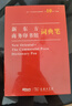 新東方詞典筆點(diǎn)讀筆Z1英語學(xué)習(xí)翻譯電子詞典小學(xué)生初高中學(xué)生教材同步掃描筆掃讀單詞通背單詞商務(wù)印書館 曬單實(shí)拍圖
