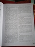 臨床結(jié)核病學(xué)(第6版)(精) 曬單實(shí)拍圖