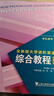 現(xiàn)貨速發(fā) 全新版大學(xué)進(jìn)階英語：綜合教程（第2版） 綜合訓(xùn)練2 第2冊 梁正溜, 主編 上海外語教育出版社9787544680776 全新版大學(xué)進(jìn)階英語：綜合教程（第2版） 學(xué)生用書2 曬單實(shí)拍圖