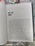 中國(guó)農(nóng)藥研究與應(yīng)用全書(shū).農(nóng)藥生態(tài)環(huán)境風(fēng)險(xiǎn)評(píng)估 曬單實(shí)拍圖