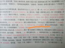 金圣嘆批評本水滸傳施耐庵原著(zhù)金圣嘆評點(diǎn)名家評點(diǎn)注四大名著(zhù)金圣嘆批評第五才子書(shū)水滸傳精裝 曬單實(shí)拍圖