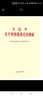 習(xí)近平關(guān)于網(wǎng)絡(luò)強(qiáng)國論述摘編 中共中央黨史和文獻(xiàn)研究院 編 中央文獻(xiàn)出版社 書籍 曬單實(shí)拍圖