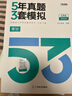 斯爾教育學(xué)練記3件套 可選科目】2026注冊會(huì )計師cpa講義注會(huì )打好基礎只做好題沖刺斯爾99記刷題教材教輔習題題庫刷題 會(huì )計 26cpa-打好只做+99記 曬單實(shí)拍圖