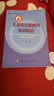 婦幼保健醫(yī)師叢書：兒童五官保健與疾病防治 曬單實(shí)拍圖