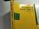 風(fēng)景園林專業(yè)綜合實習(xí)指導(dǎo)書 規(guī)劃設(shè)計篇 曬單實拍圖