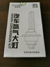 雪萊特 氙氣燈燈泡9012h4疝氣燈H11H8H9HID解碼h1H7D2H燈泡單只裝9005 55W雪萊特直泡6000K  1只 9005 曬單實(shí)拍圖