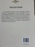【人民出版社】 明清啟蒙學(xué)術(shù)流變—哲學(xué)史家文庫(第2輯) 曬單實(shí)拍圖