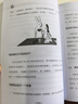 多動(dòng)的孩子也能好好學(xué) 斯蒂芬妮·里茲勒 菲比恩·葛浩姆德 著(zhù) 瑞士學(xué)習訓練中心專(zhuān)業(yè)指南 改變多動(dòng)孩子 親子家教育兒方法   曬單實(shí)拍圖