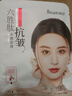 肌琳莎煙酰胺抗皺面膜貼彈潤(rùn)補(bǔ)水保濕提拉緊致淡紋法令紋抬頭紋膠原蛋白 20片（2盒） 曬單實(shí)拍圖