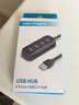 威迅（VENTION） USB分線器高速HUB集線器 臺式機(jī)筆記本電腦一拖四擴(kuò)展器多接口轉(zhuǎn)換器 黑色2.0 0.5米 曬單實(shí)拍圖