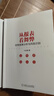 從報表看舞弊：財務(wù)報表分析與風(fēng)險識別 曬單實拍圖