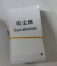 歐格曼手機屏幕吸塵膜清潔除塵貼 白色吸塵紙 中英文版厚款大 貼膜工具加厚鋼化膜沾灰紙 覆膜貼膜粘塵膜 其他手機型號 白色吸塵貼【200張】 5*8MM 曬單實(shí)拍圖