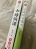 好詩好在哪里+古詩詞課   講解古詩名句的美妙詩意！都靚 駱玉明 唐詩宋詞 中國文學(xué) 詩詞歌曲 讀客 曬單實(shí)拍圖