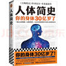 美式英語簡史（每個美式英語單詞，都有一段讓人連連驚嘆的歷史?。? 《萬物簡史》作者比爾·布萊森力作 預(yù) 人體簡史 曬單實拍圖