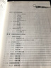 21世紀(jì)高等學(xué)校規(guī)劃教材·計(jì)算機(jī)科學(xué)與技術(shù)：路由和交換技術(shù)實(shí)驗(yàn)及實(shí)訓(xùn) 曬單實(shí)拍圖