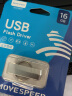 移速（MOVE SPEED）16GB USB2.0 U盘 小枫叶系列 银色 招标投标小u盘 金属防摔 车载电脑两用优盘 实拍图
