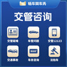 暢車網(wǎng) 全國車輛年審機動車年檢車輛年檢異地驗車代辦取送車年審 逾期檢驗（選擇自駕免服務費） 曬單實拍圖