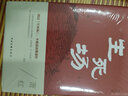 生死場(chǎng) 精裝正版 蕭紅作品 圖書(shū) 曬單實(shí)拍圖