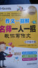 作文指導(dǎo)報(bào)：名師一人一招教你寫(xiě)作文（小學(xué)低年級(jí)注音版）小學(xué)一二年級(jí)分類優(yōu)秀作文大全輔導(dǎo)書(shū) 曬單實(shí)拍圖