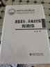 波德萊爾-從城市經(jīng)驗到詩(shī)歌經(jīng)驗 曬單實(shí)拍圖