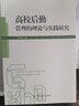 正版包郵 高校后勤管理的理論與實(shí)踐研究 社會(huì )科學(xué) 王大偉著(zhù) 中國紡織出版社 9787518054978 F 曬單實(shí)拍圖
