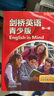 【單冊自選】 外研社劍橋英語青少年版 入門級到第五級 學生包 學生用書+同步訓練+視聽包 14-16歲青少年英語培訓教材 劍橋英語青少年版【第一級】 曬單實拍圖