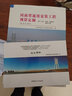 2016 版  河南省通用安裝工程預(yù)算定額（HA 02-31-2016）全套12冊(cè) 曬單實(shí)拍圖